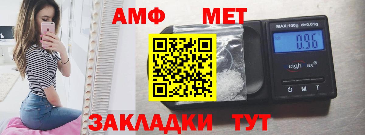 Слободской  Amphetamine 97%  Амфетамин  Вход с VPN 