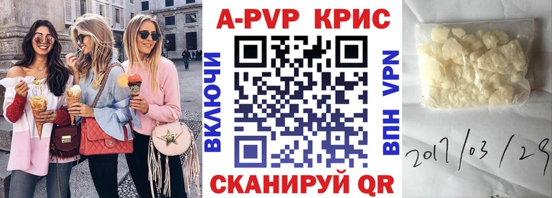 A-PVP крисы CK  купить закладку  Слободской 