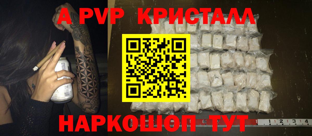 APVP Соль Слободской