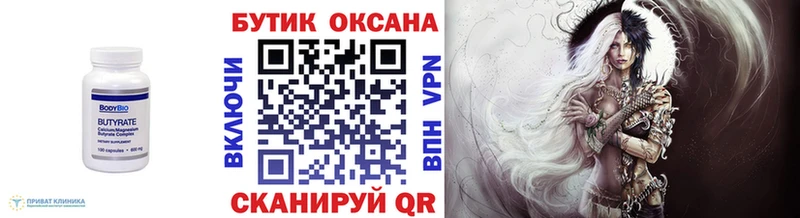 Бутират оксибутират  нарко площадка наркотические препараты  Слободской 