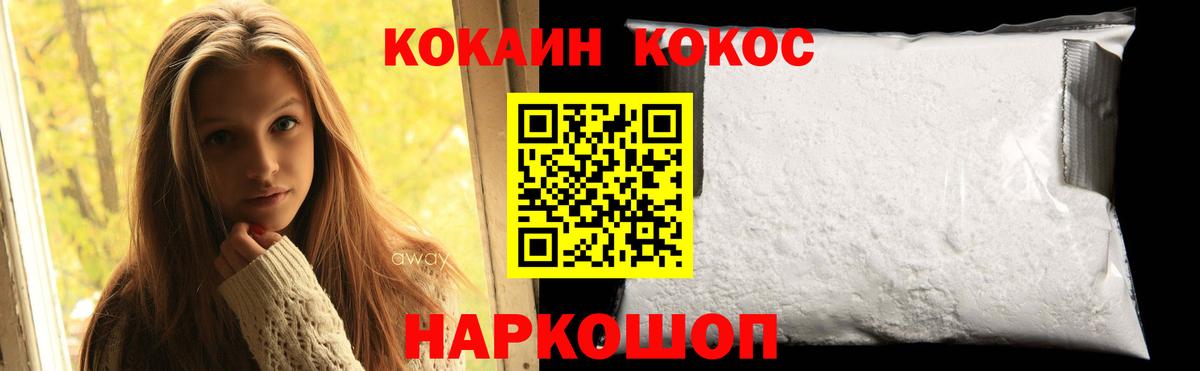 КОКАИН  Вход с VPN  Слободской  Cocaine Fish Scale 