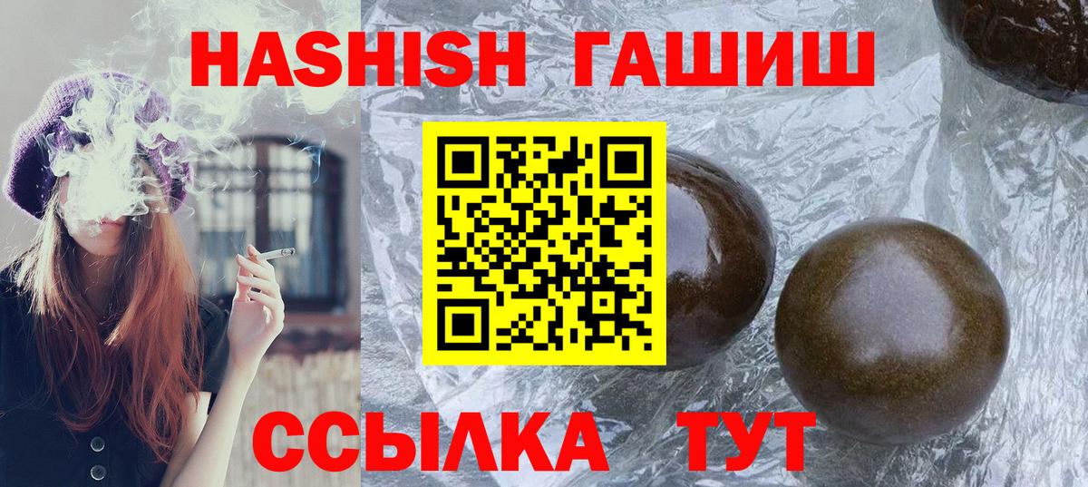 ГАШИШ Cannabis  Гашиш индика сатива  ГАШИШ  Слободской  Вход с VPN 