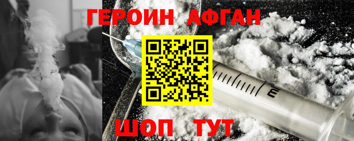 ГЕРОИН герыч Слободской