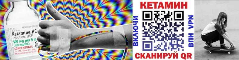 КЕТАМИН VHQ  Слободской 