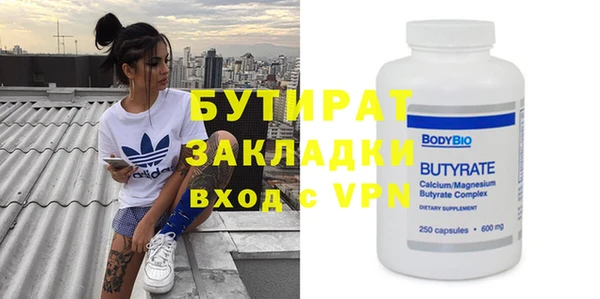 бутират Алексеевка