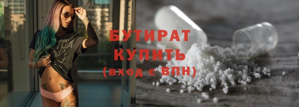 бутират Алексеевка