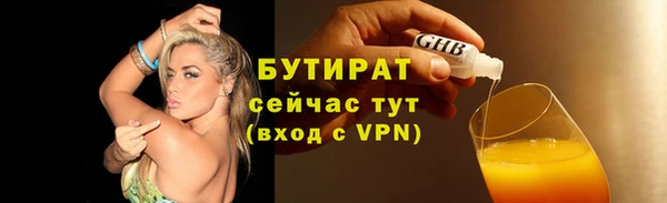 бутират Алексеевка
