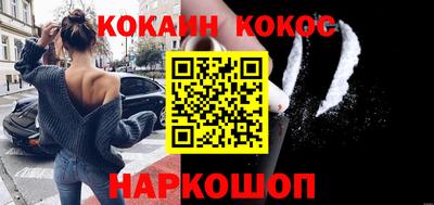 кокаин премиум Моздок