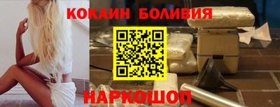 кокаин колумбия Можайск