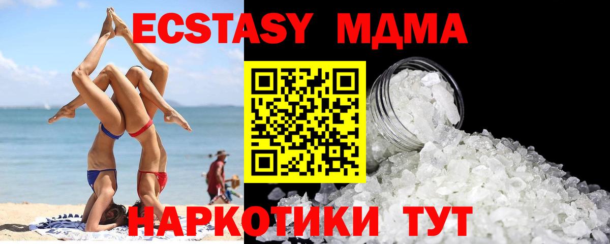 МДМА молли Слободской