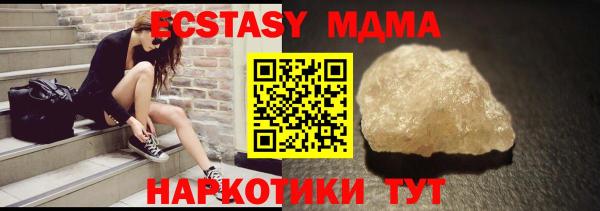Слободской  MDMA crystal  Вход с VPN  МДМА crystal 