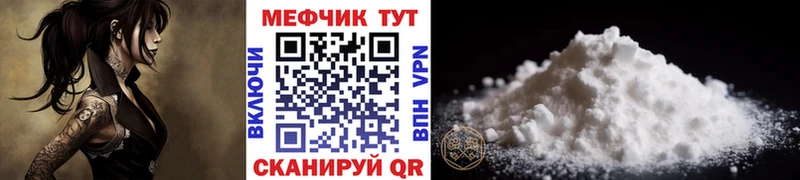 МЕФ мяу мяу Слободской