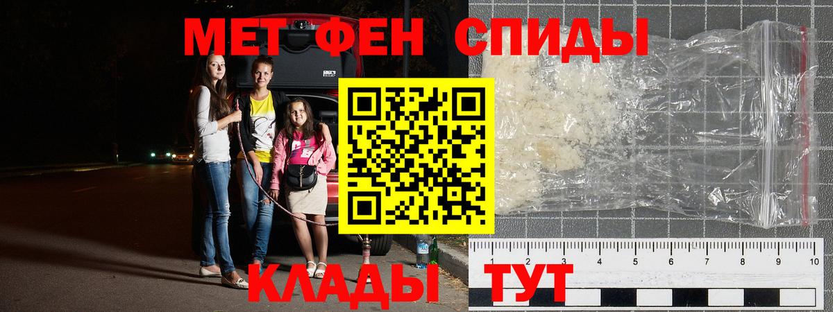 Первитин мет  Вход с VPN  Слободской  Первитин мет 