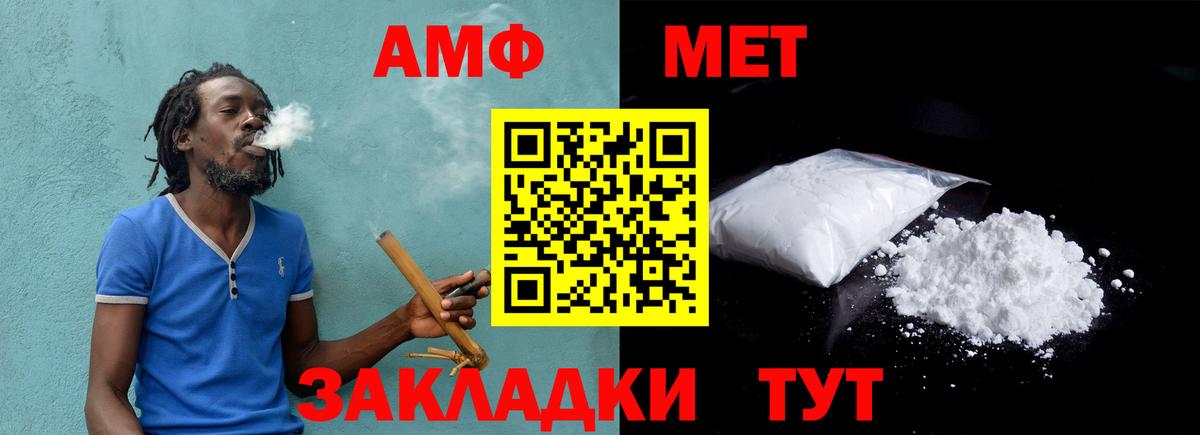 Метамфетамин мет Слободской
