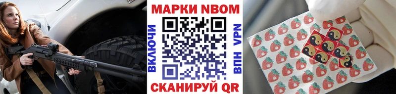 Наркотические марки 1500мкг Слободской