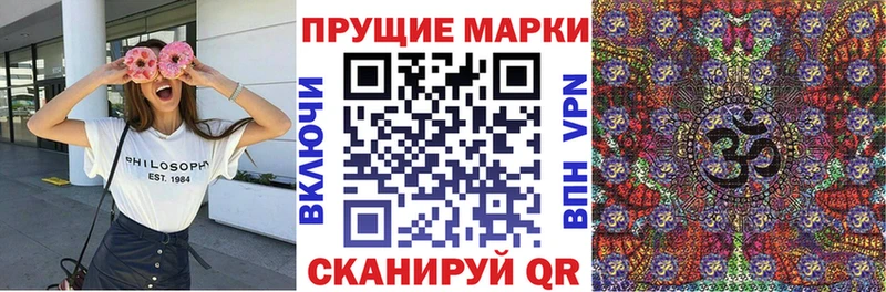 Наркотические марки 1500мкг Слободской