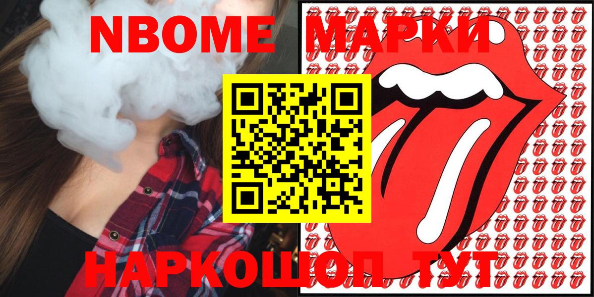 Слободской  Марки NBOMe 1,5мг  Вход с VPN 