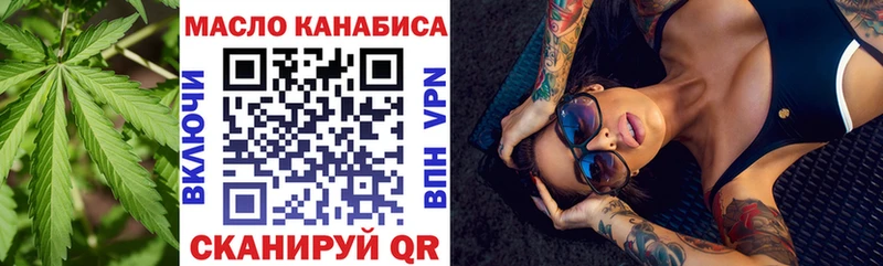 ТГК THC oil Слободской