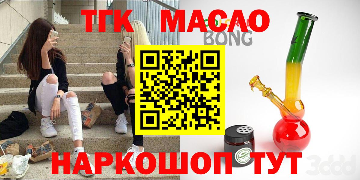 Слободской    tor  как найти закладки  Вход с VPN  ТГК THC oil 