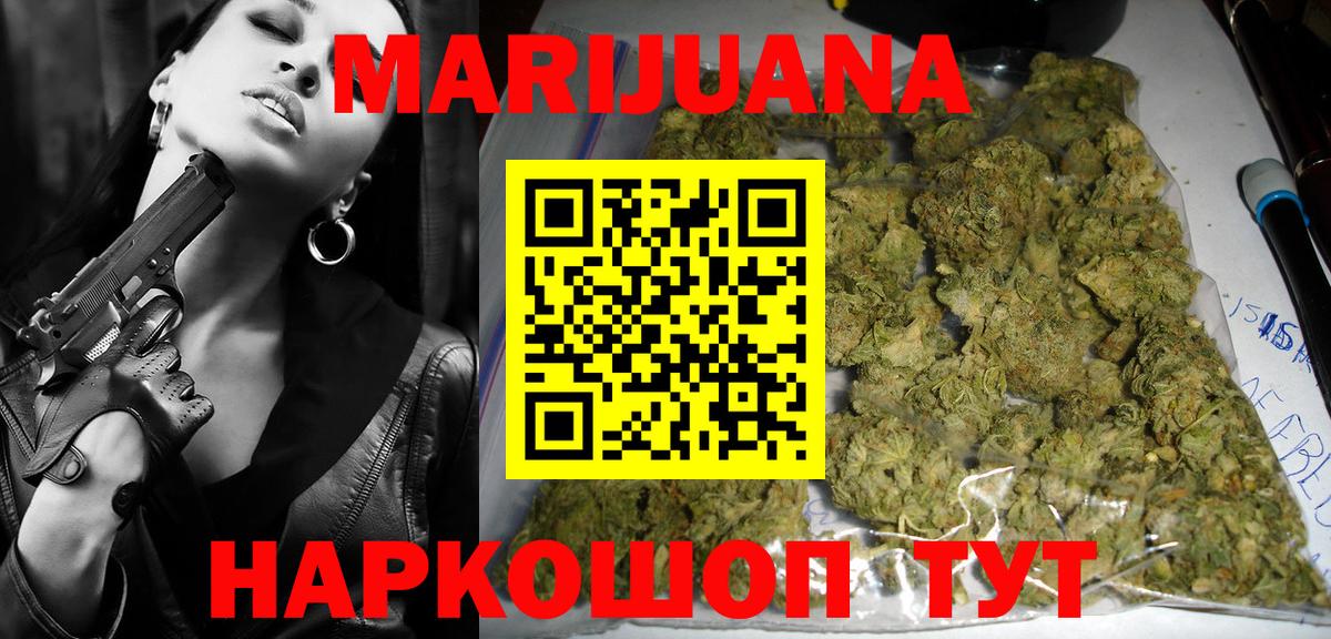 Бошки Шишки сатива  Канабис Ganja  Слободской  Шишки марихуана планчик  Канабис индика  Вход с VPN 